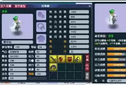 召唤装备最强搭配阵容图(召唤走什么流派最厉害)插图