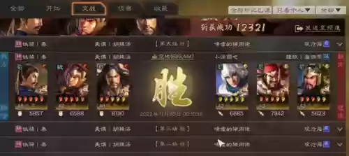法阵最强阵容搭配图(法正最稳的一套阵容)插图2