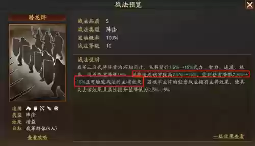 赵云关羽魏延阵容搭配攻略(魏延刘备赵云战法搭配)