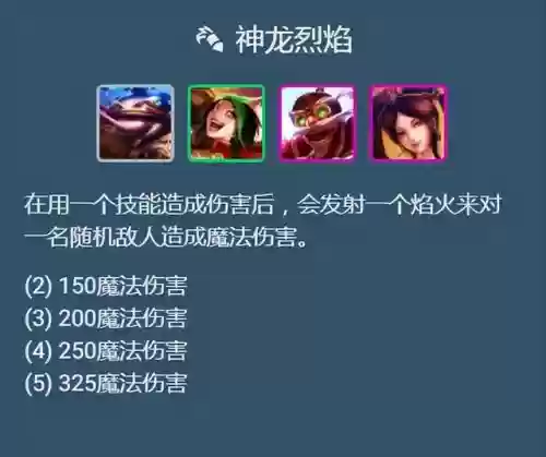 神龙炮手怎么搭配阵容好(刀塔自走棋神龙法需要什么阵容)插图7