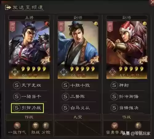 血刃争锋阵容搭配推荐最新(三国志战略版血刃争锋适合谁)插图3