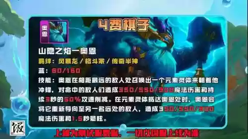 神龙炮手怎么搭配阵容好(刀塔自走棋神龙法需要什么阵容)插图13