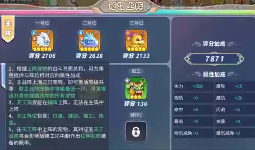 幻灵宠物阵容搭配攻略(虚幻斗宠最强阵容)插图2