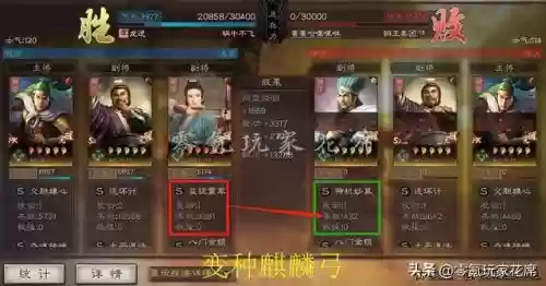 蜀弓白板最强阵容搭配(白板周瑜最强t0阵容)插图10