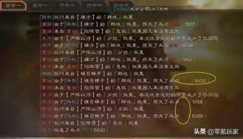血刃争锋阵容搭配推荐最新(三国志战略版血刃争锋适合谁)插图10