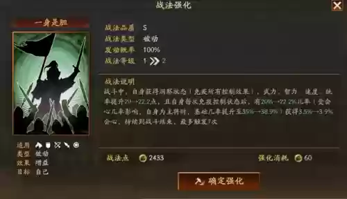 赵云关羽魏延阵容搭配攻略(魏延刘备赵云战法搭配)插图1