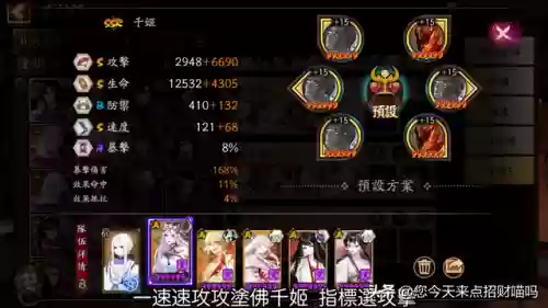 逢魔之时2018阵容搭配(逢魔之时万能阵容)插图7