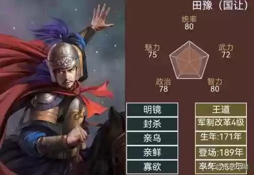 文鸯公孙瓒阵容搭配(公孙瓒最强阵容)插图12