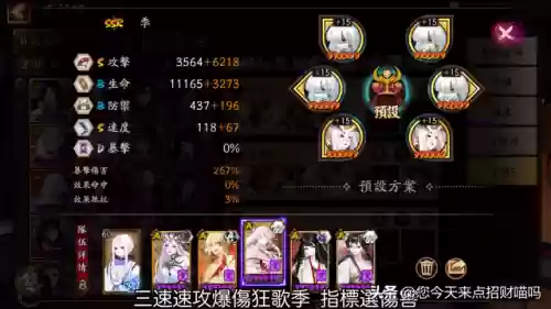 逢魔之时2018阵容搭配(逢魔之时万能阵容)插图9