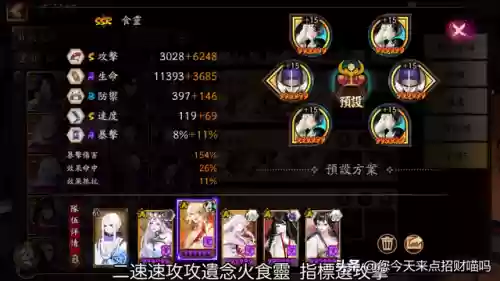 逢魔之时2018阵容搭配(逢魔之时万能阵容)插图8