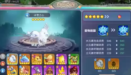 幻灵宠物阵容搭配攻略(虚幻斗宠最强阵容)插图4