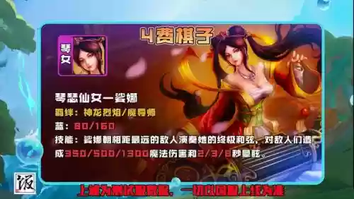神龙炮手怎么搭配阵容好(刀塔自走棋神龙法需要什么阵容)插图14
