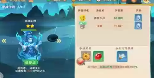 仙剑六界情缘阵容搭配(仙剑奇侠传手游最强阵容)插图16