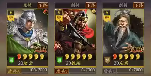 赵云关羽魏延阵容搭配攻略(魏延刘备赵云战法搭配)插图7