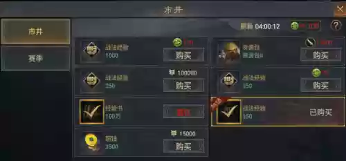 决胜中原开荒阵容搭配图(开荒最舒服的阵容)