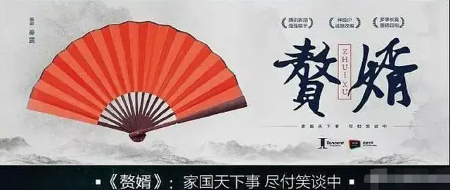 赘婿游戏推荐阵容搭配表(赘婿人物表)插图12