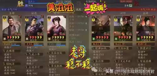 吕布常见阵容搭配图最新(三国志战略版吕布阵容)插图2