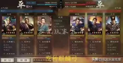 蜀弓白板最强阵容搭配(白板周瑜最强t0阵容)插图18