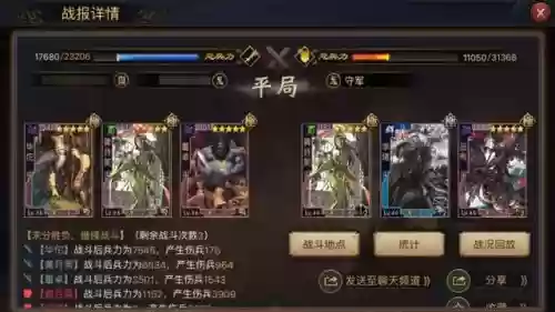 率土董卓蔡文姬阵容搭配(率土之滨蔡文姬最强组合)插图4