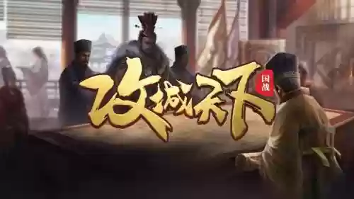 攻城天下攻略武将搭配阵容(攻城天下后期最强阵容)