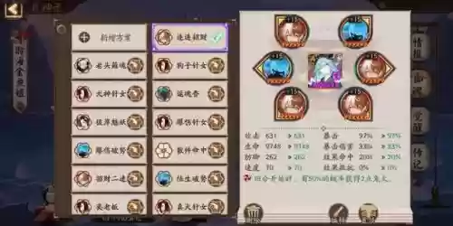 斗技金鱼姬搭配什么阵容(阴阳师斗技平民最佳阵容)插图6
