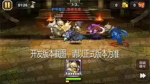 守护圣域阵容搭配推荐最新(圣魂最强阵容)插图8