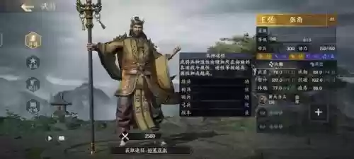 陆逊公孙瓒阵容搭配(公孙瓒最强阵容)插图4