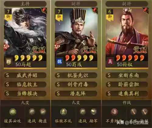 潜龙孙权阵容搭配推荐最新(三国志战略版潜龙阵最强阵容)插图