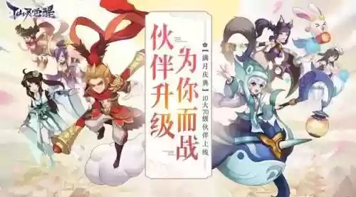 仙灵觉醒后期阵容搭配(仙灵觉醒)插图3