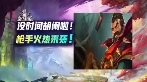 传说之力盲僧阵容搭配(盲僧配什么中单)插图
