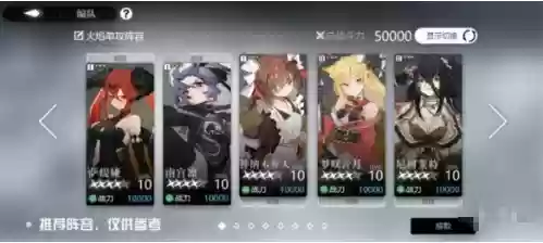 灵魂潮汐物理队阵容搭配(灵魂潮汐配队建议表)插图2