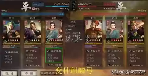 蜀弓白板最强阵容搭配(白板周瑜最强t0阵容)插图16