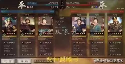 蜀弓白板最强阵容搭配(白板周瑜最强t0阵容)插图7
