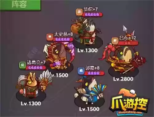吕布孙策爬塔阵容搭配(孙策打咸将塔阵容)插图3