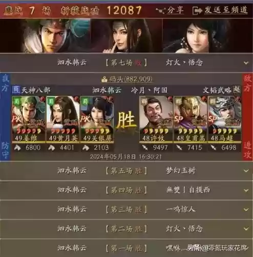 后期刘备阵容搭配攻略最新(刘备搭配什么战法最好)插图2