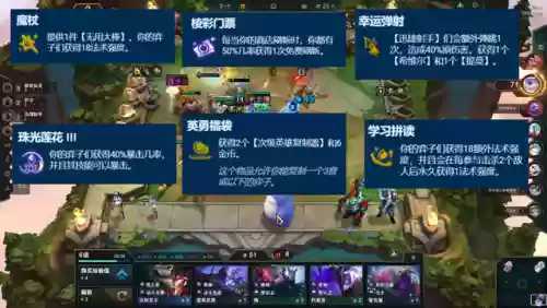 盲僧福星阵容搭配图(云顶之弈福星阵容都有谁)插图3