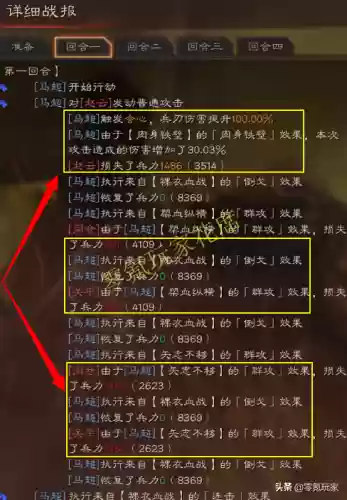 血刃争锋阵容搭配推荐最新(三国志战略版血刃争锋适合谁)插图2