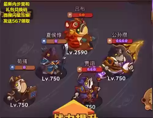 咸鱼塔4怎么搭配阵容(咸鱼之王234塔10层最佳阵容)插图1