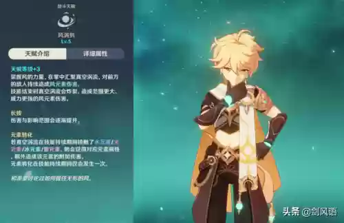 原神风主怎么搭配阵容(雷主平民最强阵容搭配)插图2