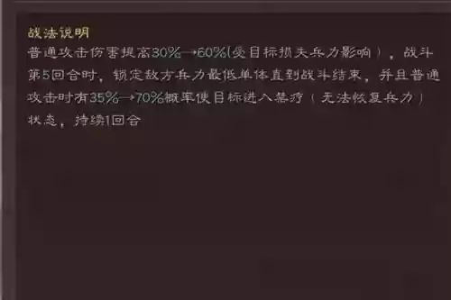 血刃兵锋战法搭配阵容(三国志战略版血刃争锋适合谁)