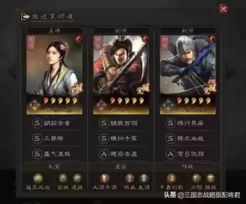 蔡文姬搭配啥阵容好打(阴阳师最佳阵容搭配)插图1