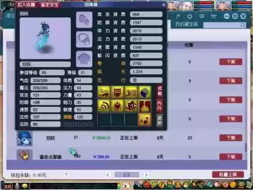召唤装备最强搭配阵容图(召唤走什么流派最厉害)插图1
