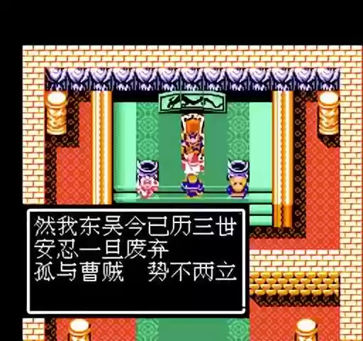 吞食孔明传周瑜阵容搭配(吞食孔明传 公认最强阵容)插图4