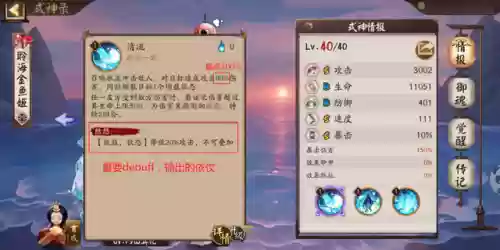 斗技金鱼姬搭配什么阵容(阴阳师斗技平民最佳阵容)插图3