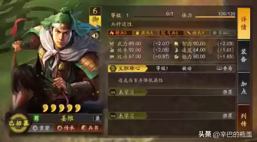 马超开荒阵容搭配加点最新(三国志战略版马超开荒带什么技能)插图1
