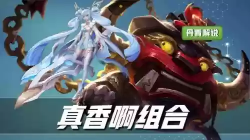 王者荣耀吸血最强阵容搭配(王者荣耀吸血最快的英雄)插图8