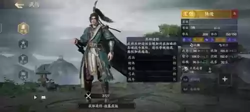 陆逊公孙瓒阵容搭配(公孙瓒最强阵容)插图5