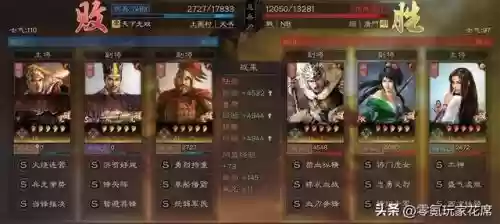 后期刘备阵容搭配攻略最新(刘备搭配什么战法最好)插图9