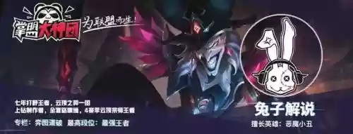 破败云顶阵容搭配推荐图(云顶霞主C阵容)插图