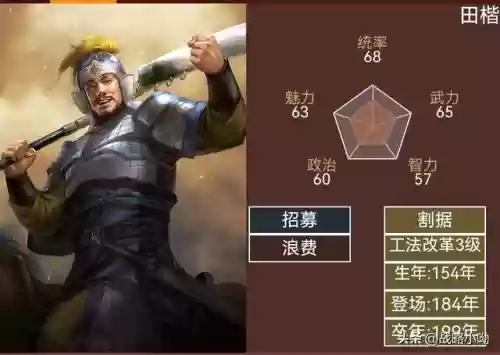 文鸯公孙瓒阵容搭配(公孙瓒最强阵容)插图8